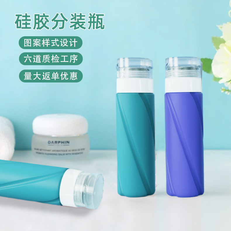 硅膠分裝瓶好用嗎，看完你就知道了[產(chǎn)品資訊]